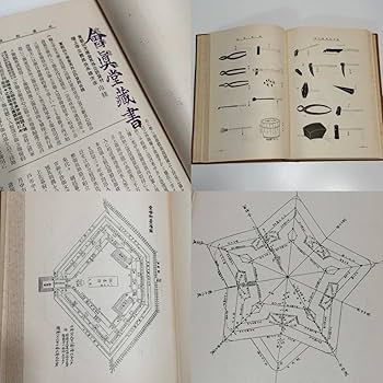 Amazon.co.jp: 海舟全集 改造社 全10巻揃い 昭和2年～4年 編者